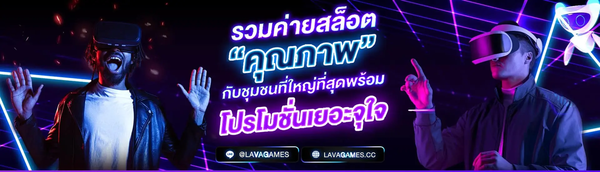 lavagames
