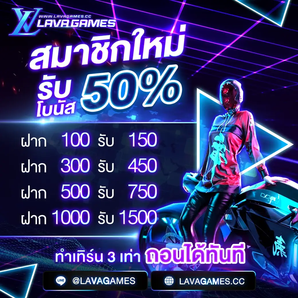 lavagames