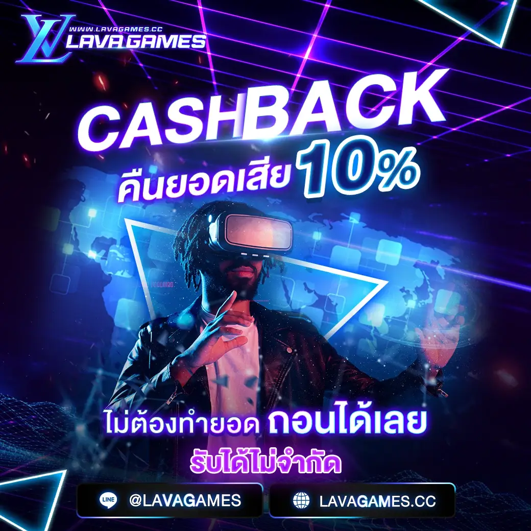 lavagames